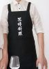 Novelty Funny Dark Cuisine Kitchen Aprons Cafe Overalls Tea Shop Overalls, Black